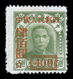 35-48, 1950 $50 to $400.00 Surcharges on SYS cplt., without gum as issued, $400 on $200 slight crease, otherwise fresh and fine-very fine.